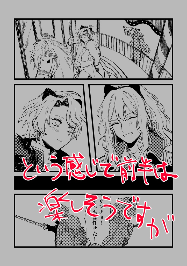 【Limbus漫画】物語の結末
