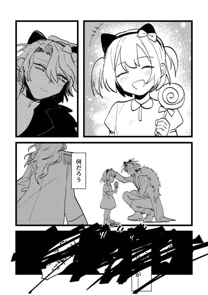 【Limbus漫画】物語の結末