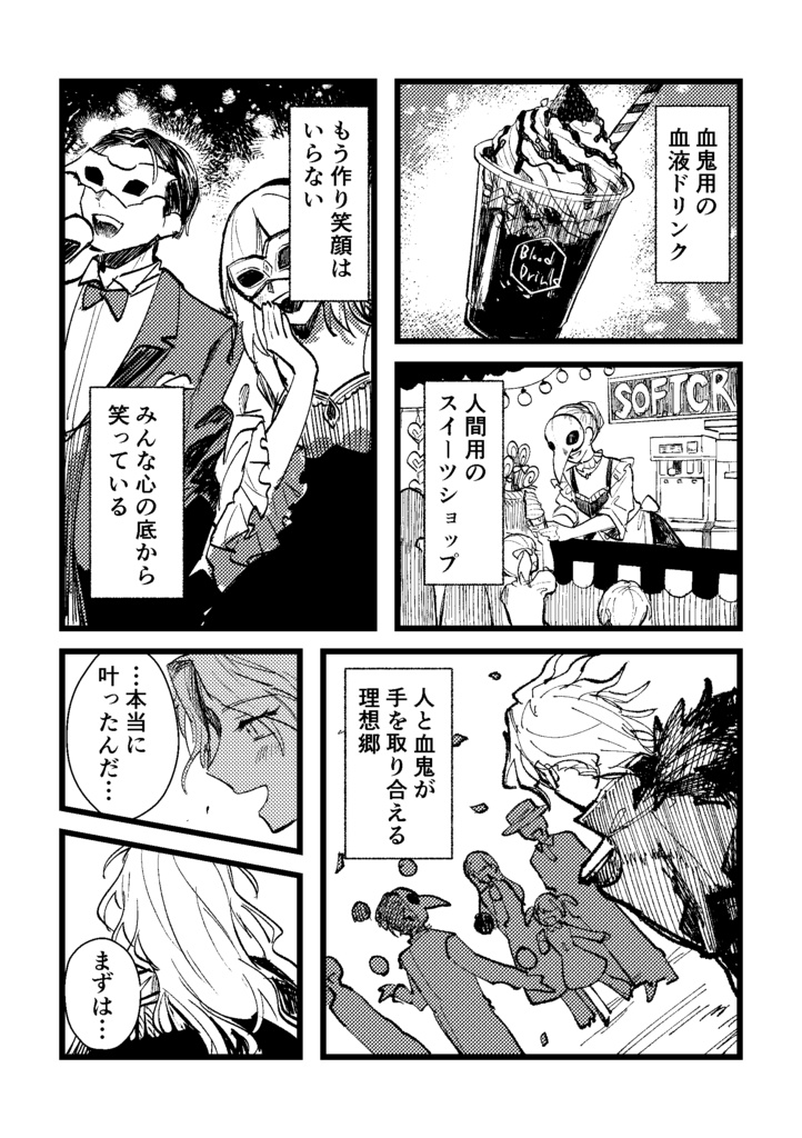 【Limbus漫画】物語の結末