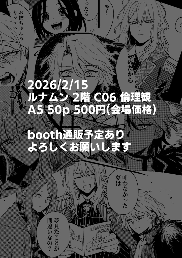 【Limbus漫画】物語の結末