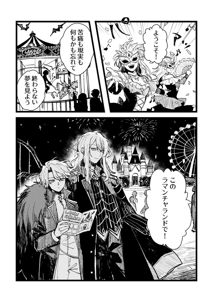 【Limbus漫画】物語の結末