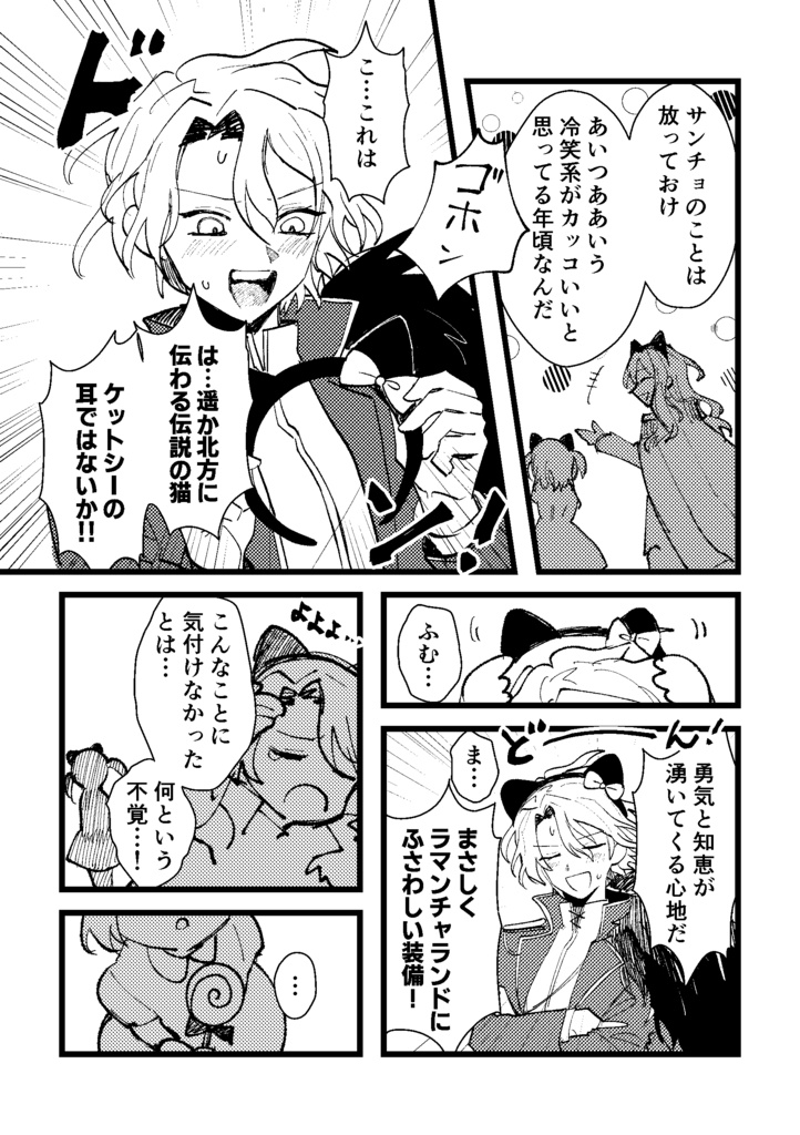 【Limbus漫画】物語の結末