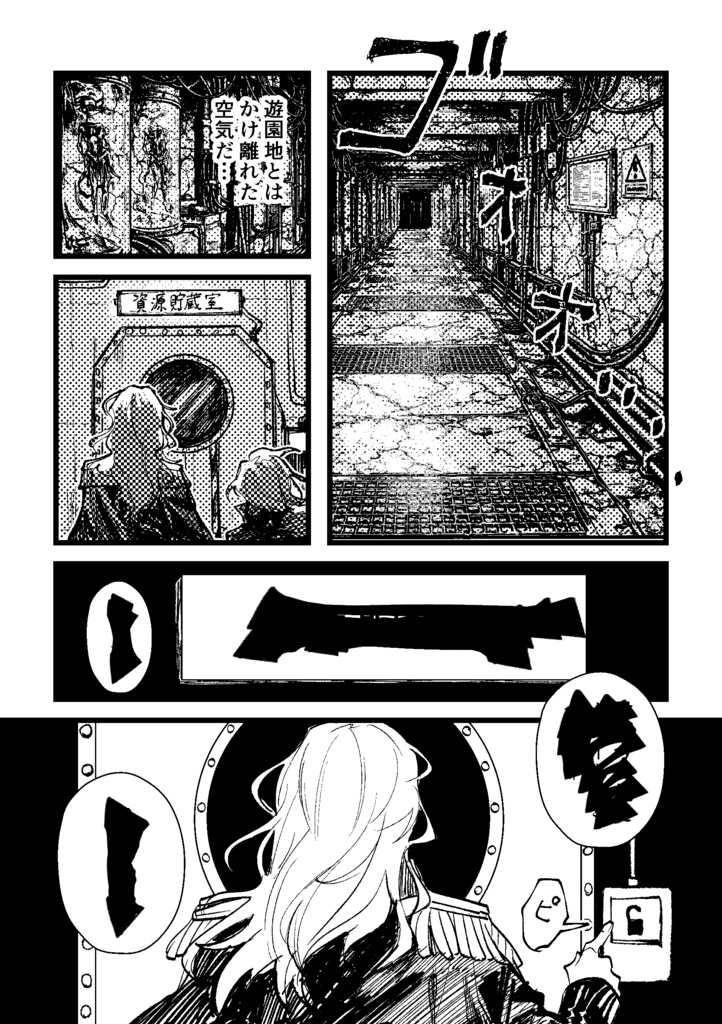 【Limbus漫画】物語の結末