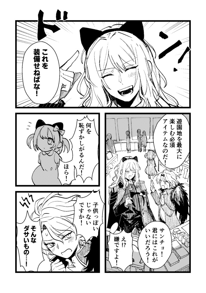【Limbus漫画】物語の結末