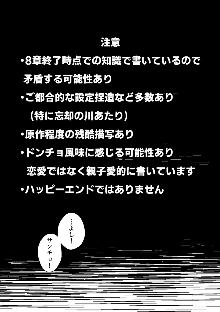 【Limbus漫画】物語の結末