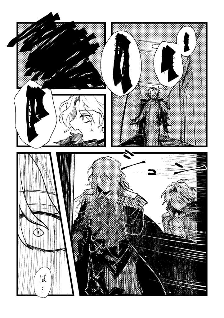 【Limbus漫画】物語の結末