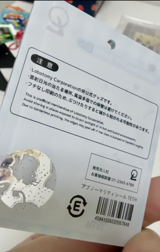 アブノマシール風アクキー