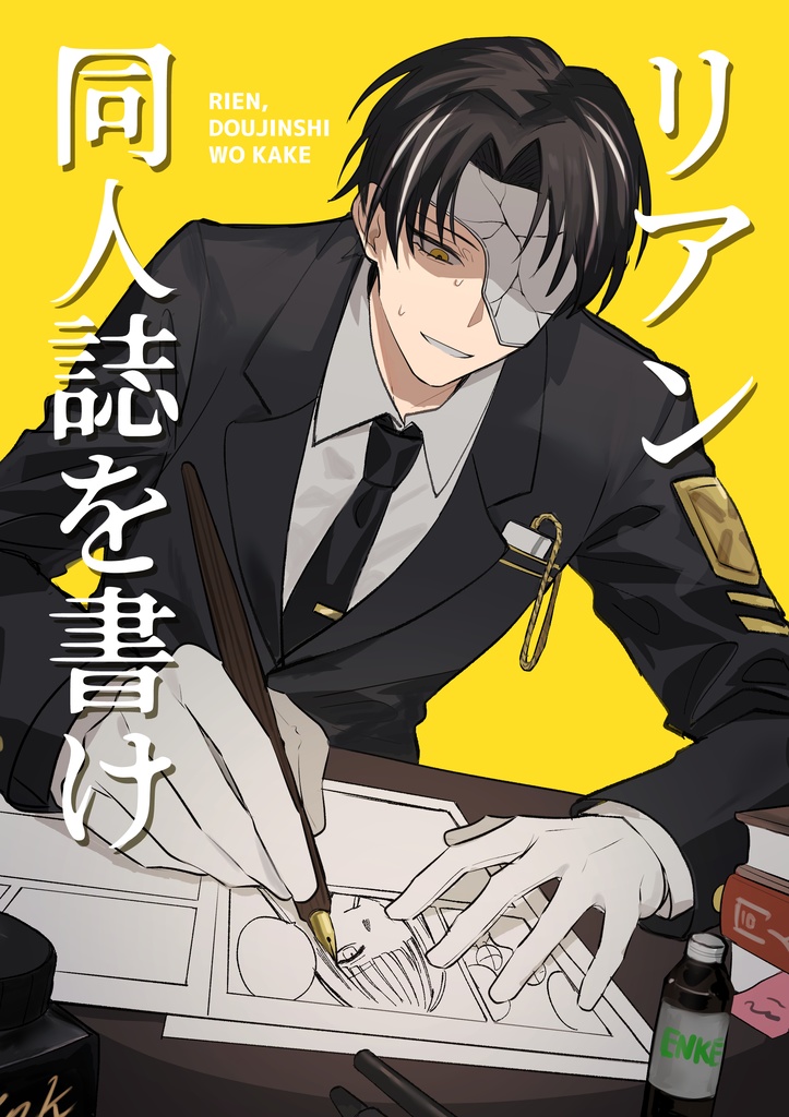 新刊【Limbus漫画】リアン、同人誌を書け