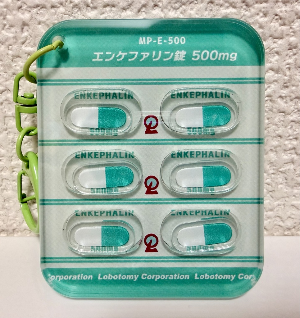 エンケファリン錠 シャカシャカアクキー