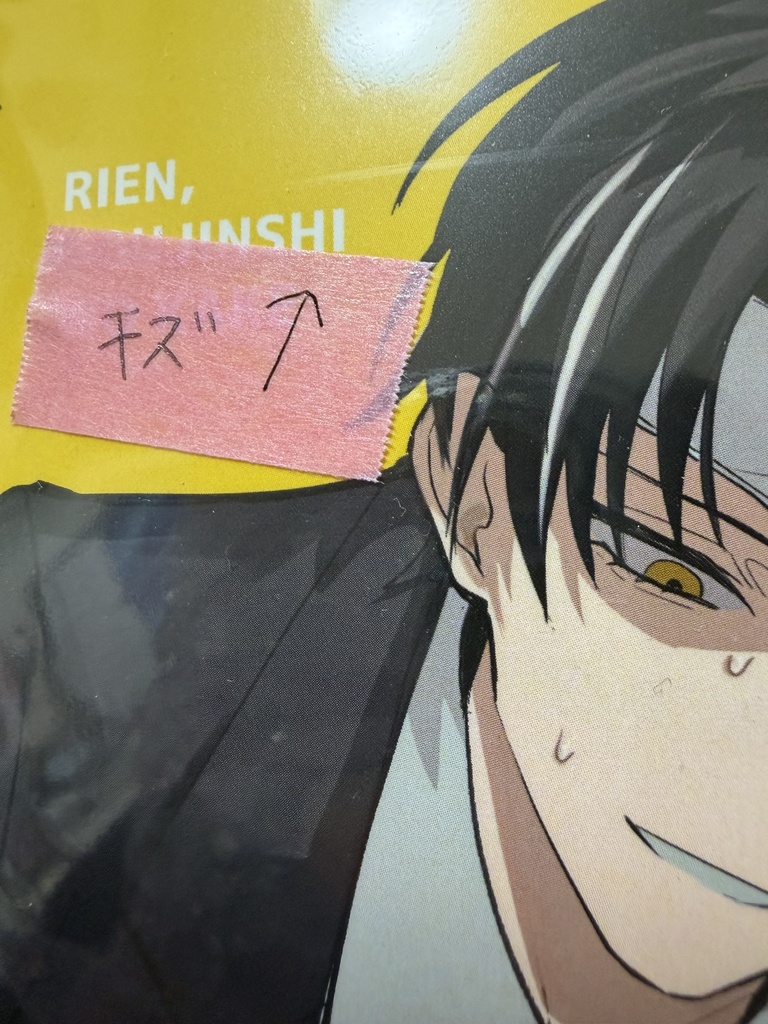 リアン、同人誌を書け(B品)