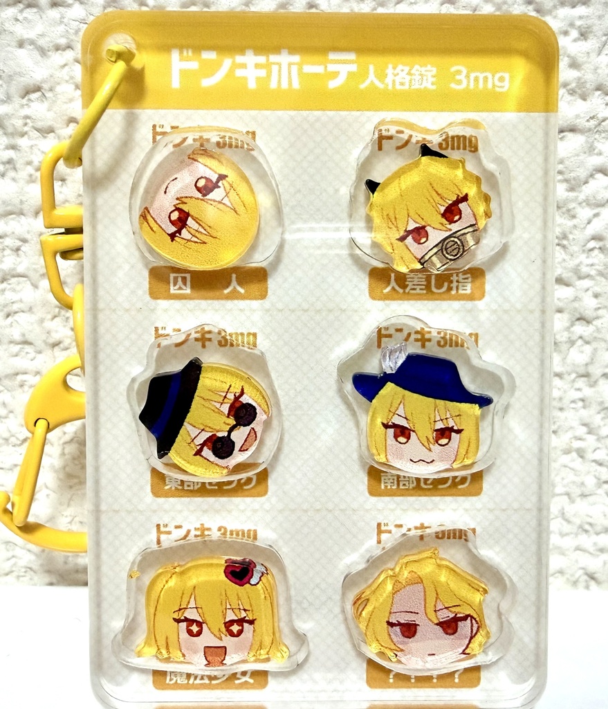 ドンキちゃん人格錠シャカシャカアクキー