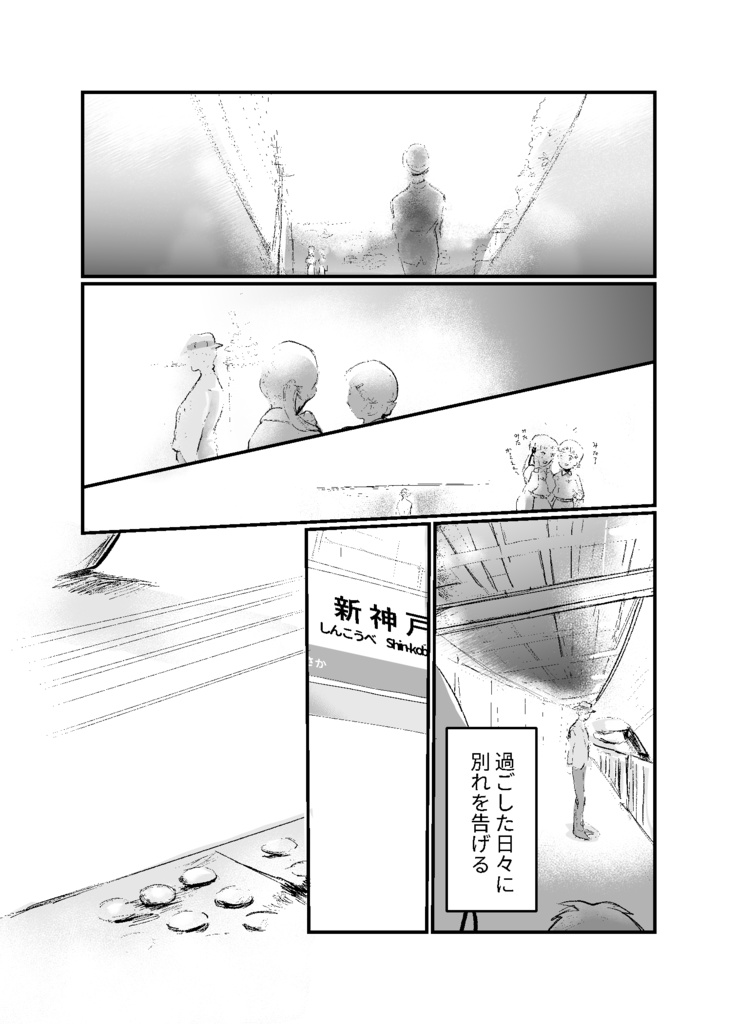 花おくりびと、序。(へしさに漫画)