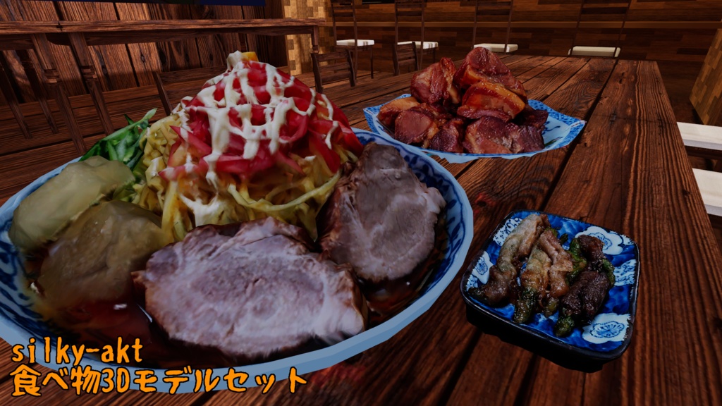 食べ物3Dモデルセット