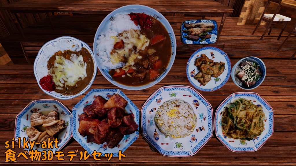 食べ物3Dモデルセット