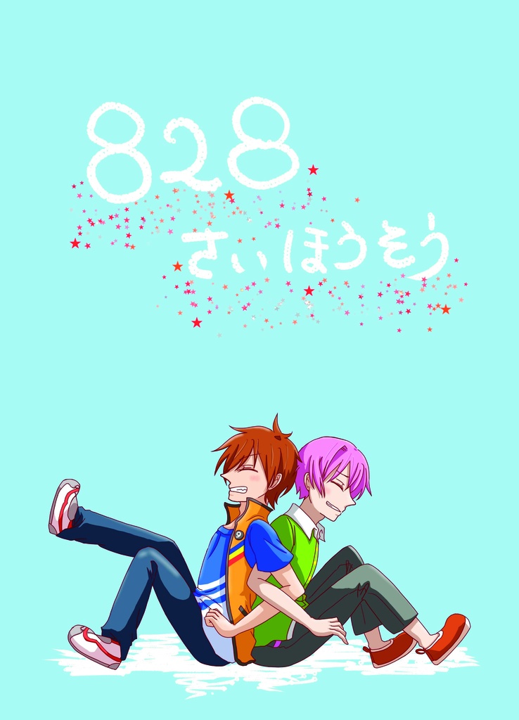 828さいほうそう