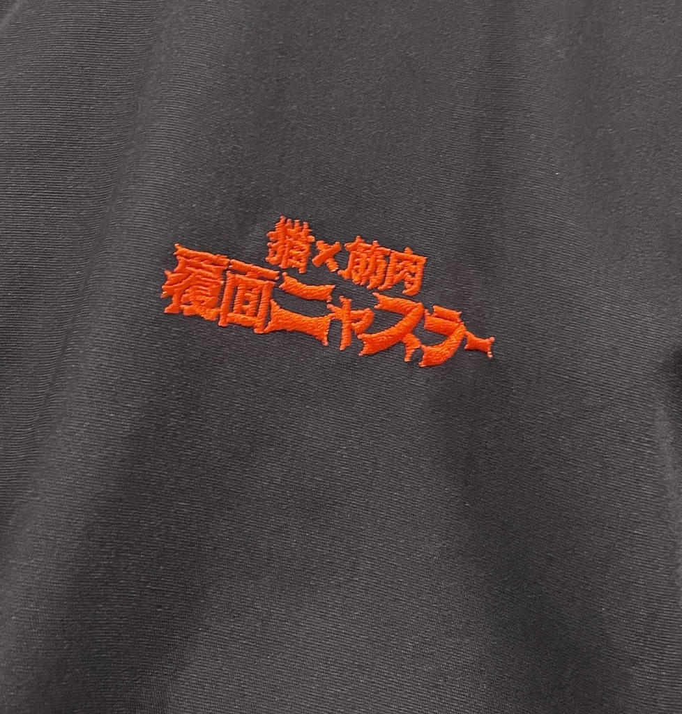 スウィングトップ(ネイビー)★覆面ニャスラー