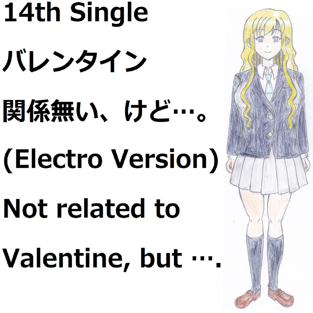バレンタイン関係無い、けど…。(Electro Version)[feat.VY1V4]　Not related to Valentine, but …
