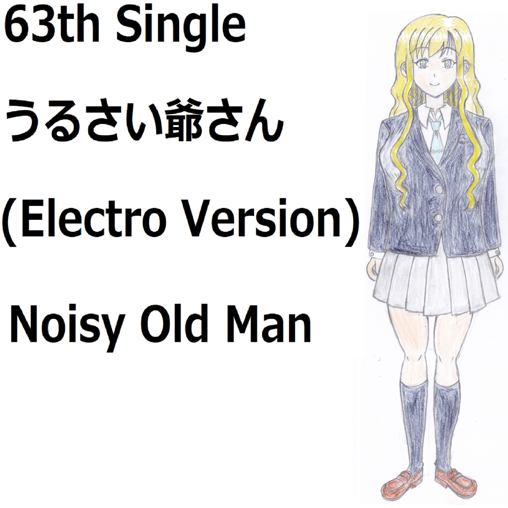 うるさい爺さん(Electro Version)[feat.VY1V4]　Noisy Old Man