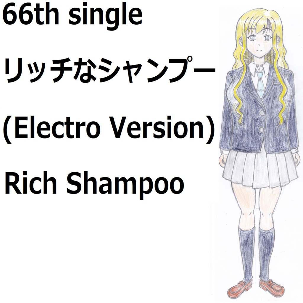 リッチなシャンプー(Electro Version)[feat.VY1V4]　Rich Shampoo