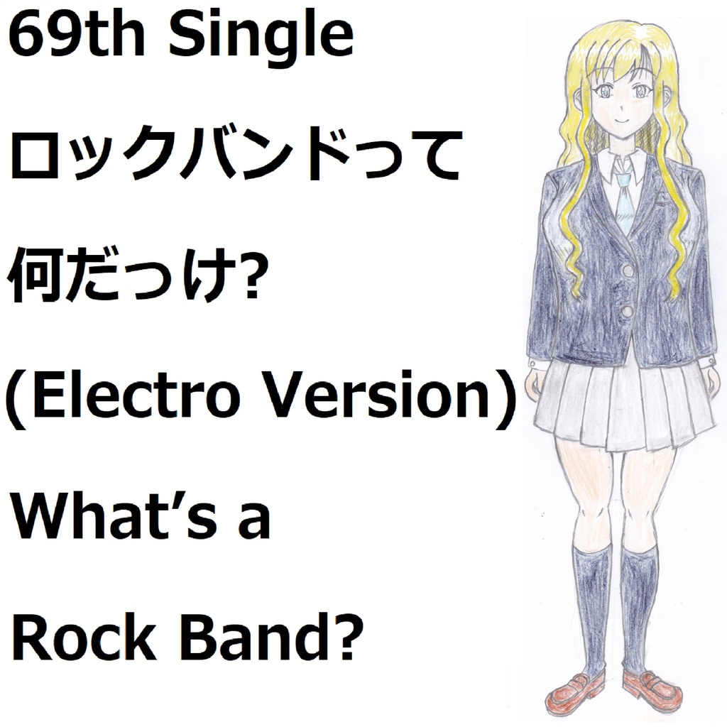 ロックバンドって何だっけ?(Electro Version)[feat.VY1V4]　What’s a Rock Band?