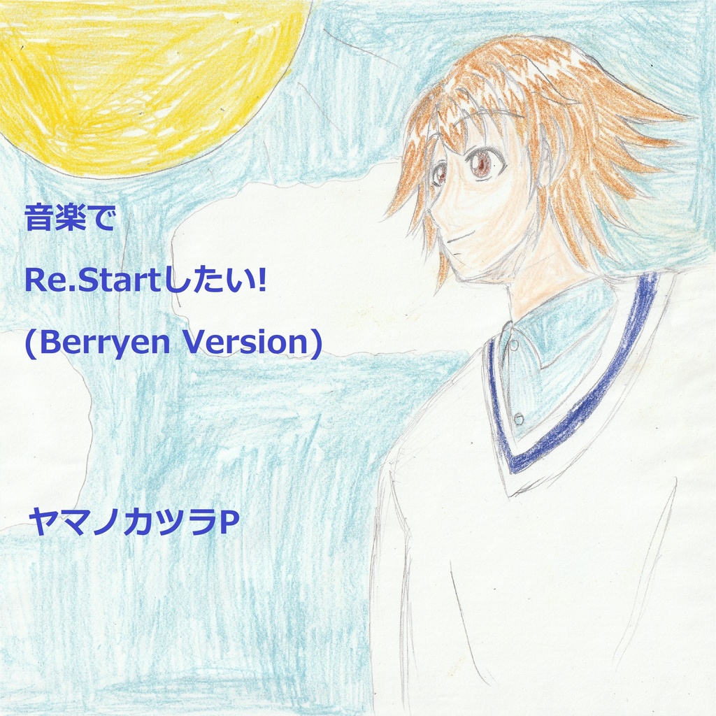 第1話　音楽でRe.Startしたい!(Berryen Version)[feat.VY1V4]　Episode 1　I want to Re.Start with music!