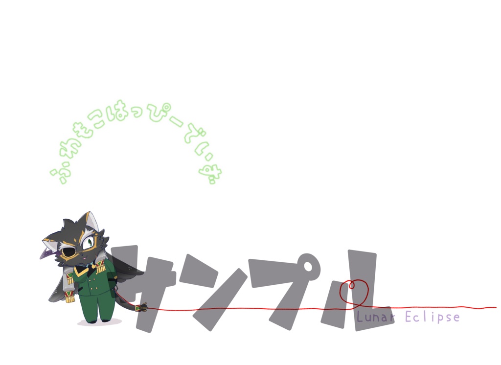 ふわもこはっぴーでいず