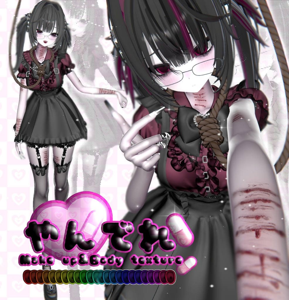 【期間限定sale】［miltina専用］やんでれmake up＆Body texture