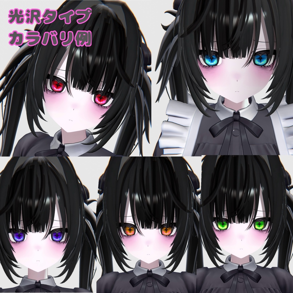 【無料】Wicked Darling Make up&Eye texture(ミルティナ専用)