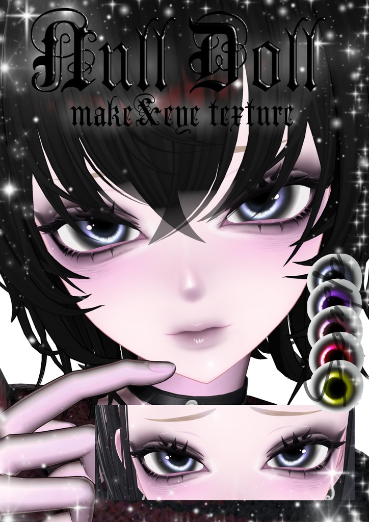 【期間限定sale】Null Doll Make up&eye texture〔海咲専用〕