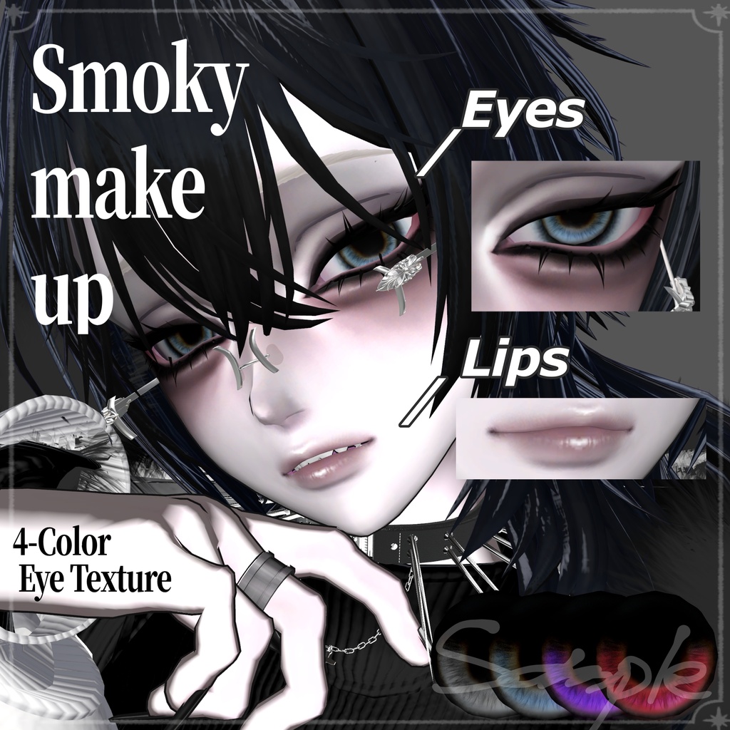 【期間限定sale】Velnica Smoky make up ＆eye texture/velnica専用/