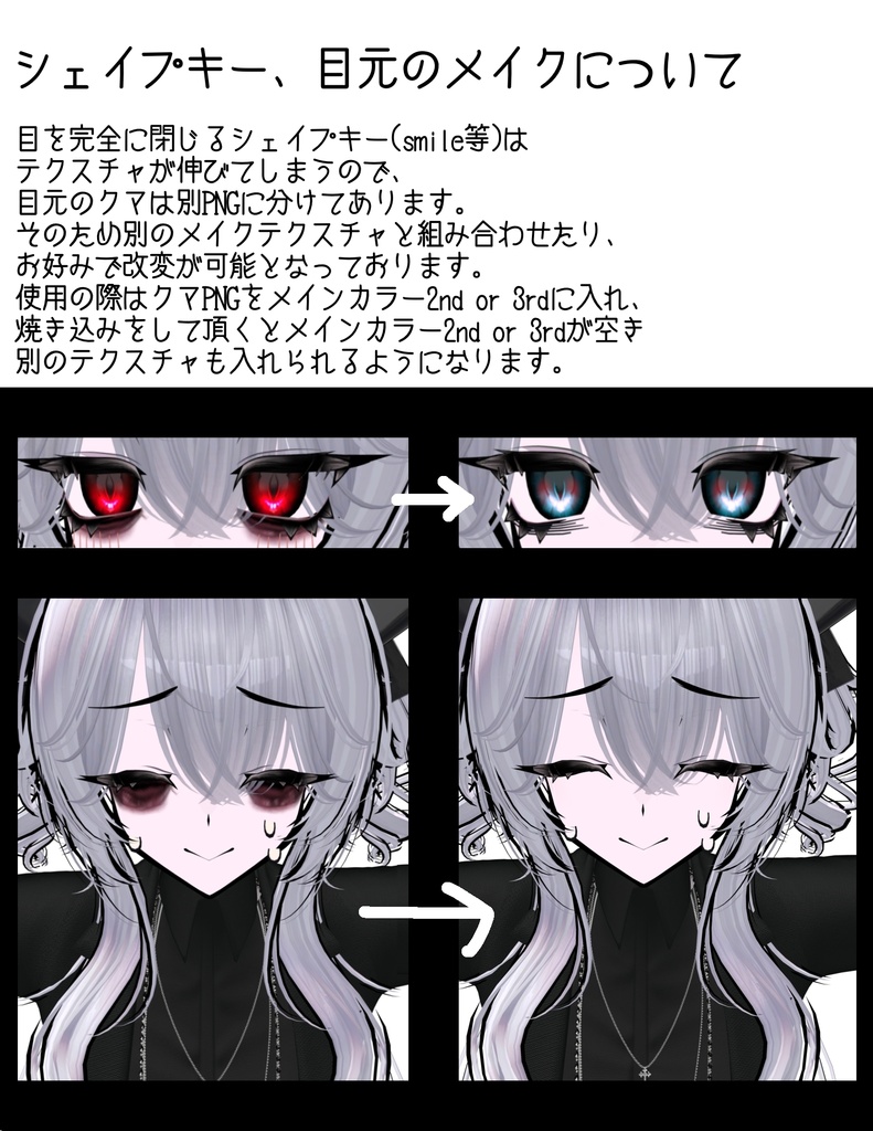 【期間限定sale】SIUSIU VANPAIA MAKE UP Make&Eye Texture/SiuSiu専用