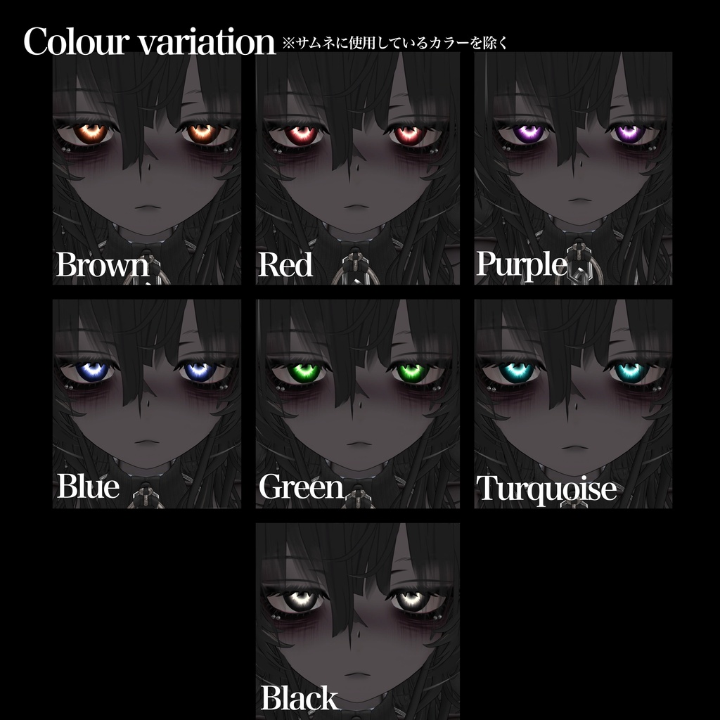 【期間限定sale】SAIROU NOCTURNE MAKE UP/豺狼専用