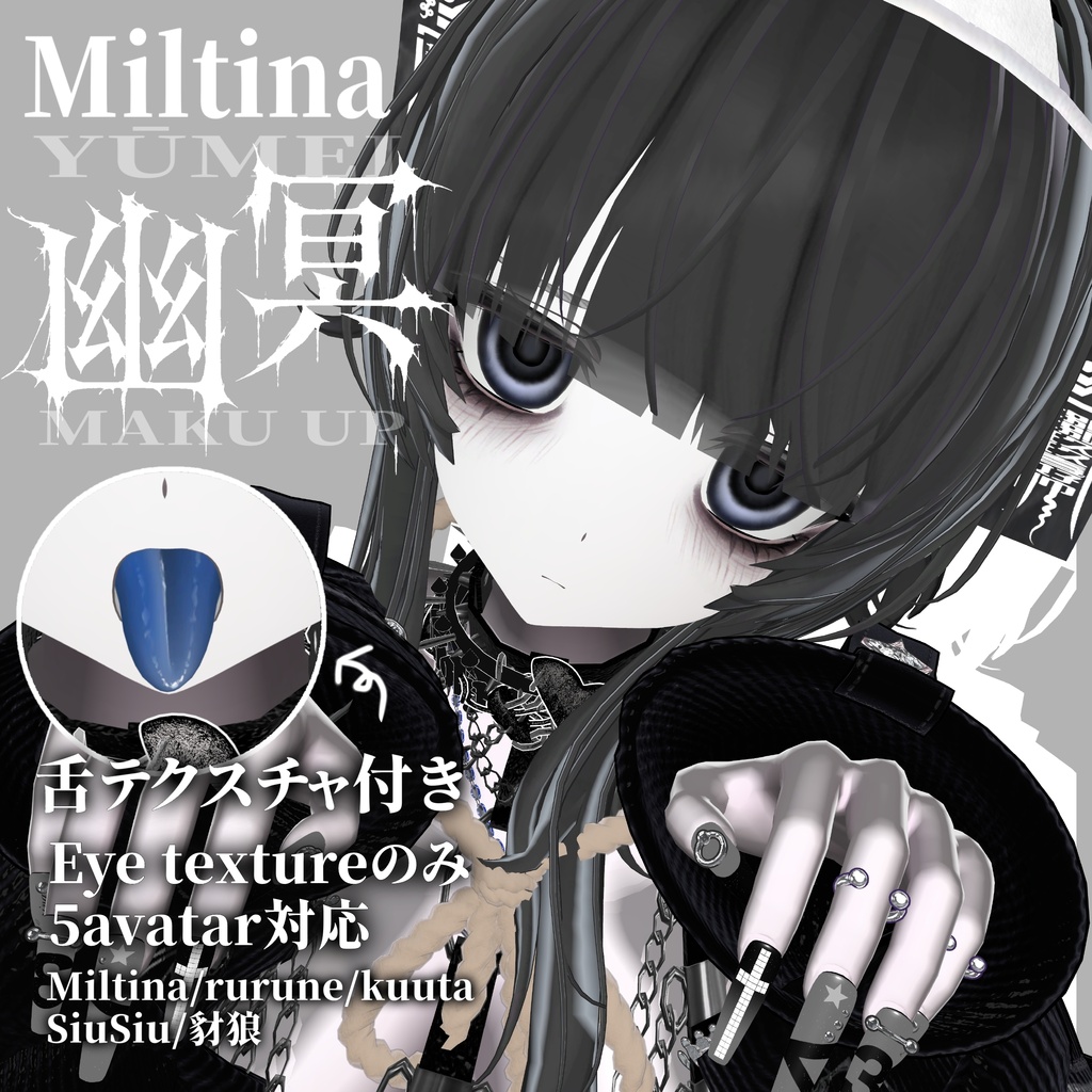 【期間限定sale】Miltina幽冥Make up/make＆eye texture/5avatar対応[eye textuteのみ]