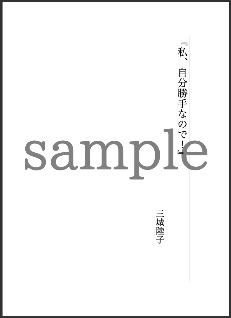 黒き叡智の箱庭