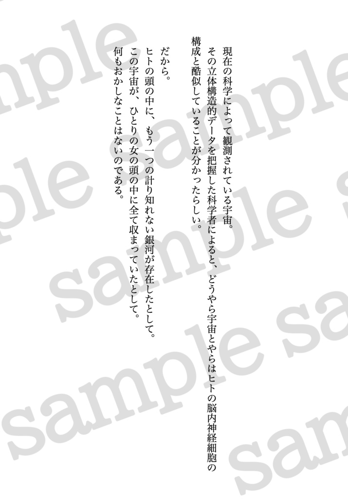 ロサンゼルス育ちの禪院姉妹