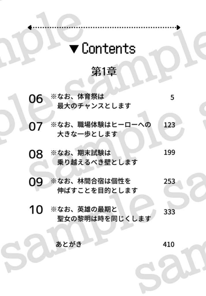 傷痕のドレスの聖女【難易度ルナティックから始まるヒーロー街道 Ep.2】