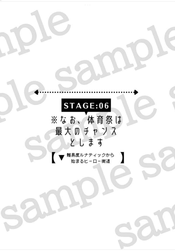 傷痕のドレスの聖女【難易度ルナティックから始まるヒーロー街道 Ep.2】