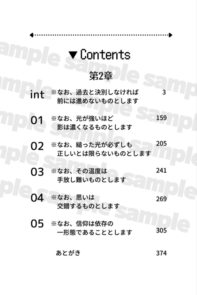 ライラックの敬虔 上【難易度ルナティックから始まるヒーロー街道 Ep.3】