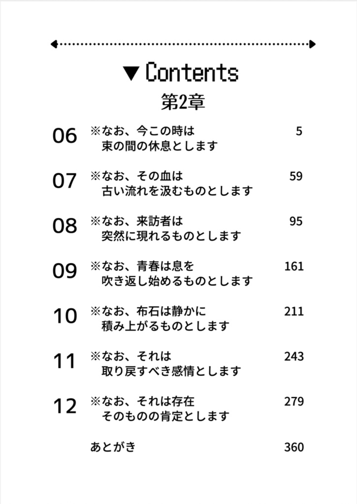 ライラックの敬虔 中【難易度ルナティックから始まるヒーロー街道 Ep.4】