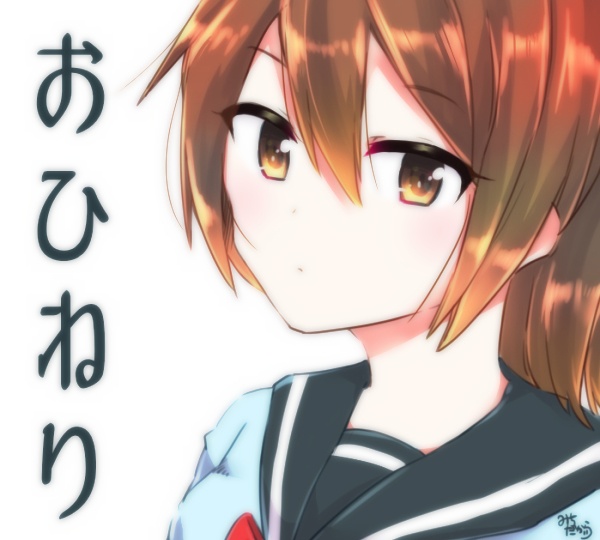 おひねり