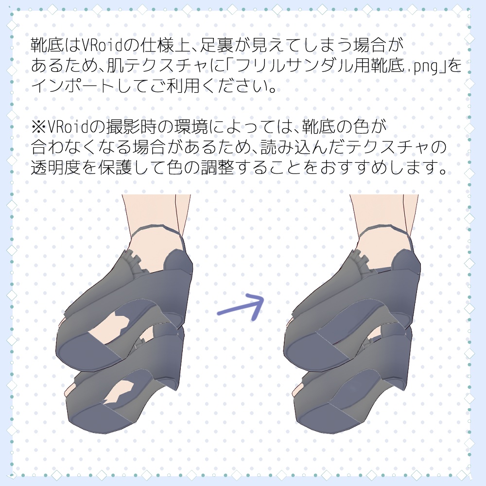 【VRoid正式版・β版】さわやかブラウススカートセットPSD版あり