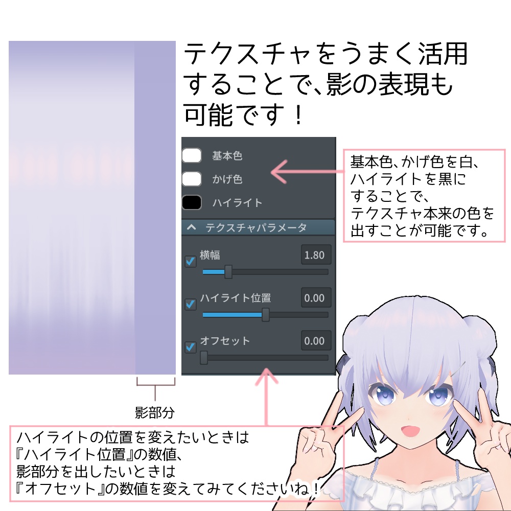 【VRoid正式版・β版】髪テクスチャ あめちゃんヘアテクスチャ