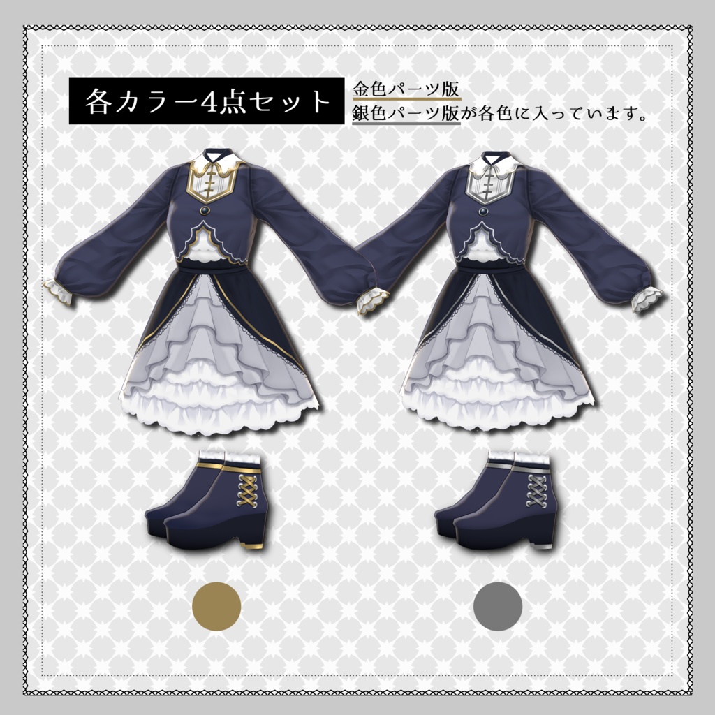 【VRoid正式版・β版】星の夜空ドレス VRoid用テクスチャ