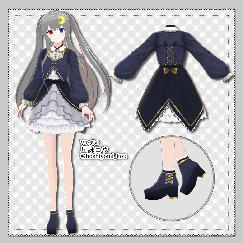 【VRoid正式版・β版】星の夜空ドレス VRoid用テクスチャ