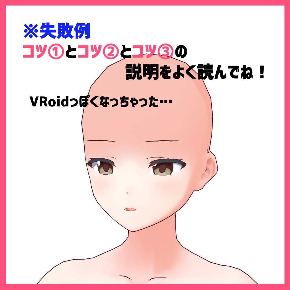 【VRoid正式版・β版】VRoidっぽくないお肌 垢抜け:skin&body&Mouth texture