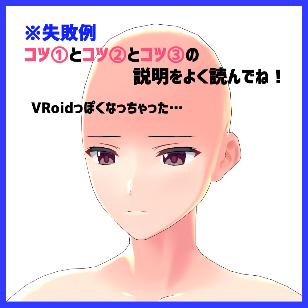 【VRoid正式版・β版】VRoidっぽくないお肌 男性版:skin&body&mouth texture