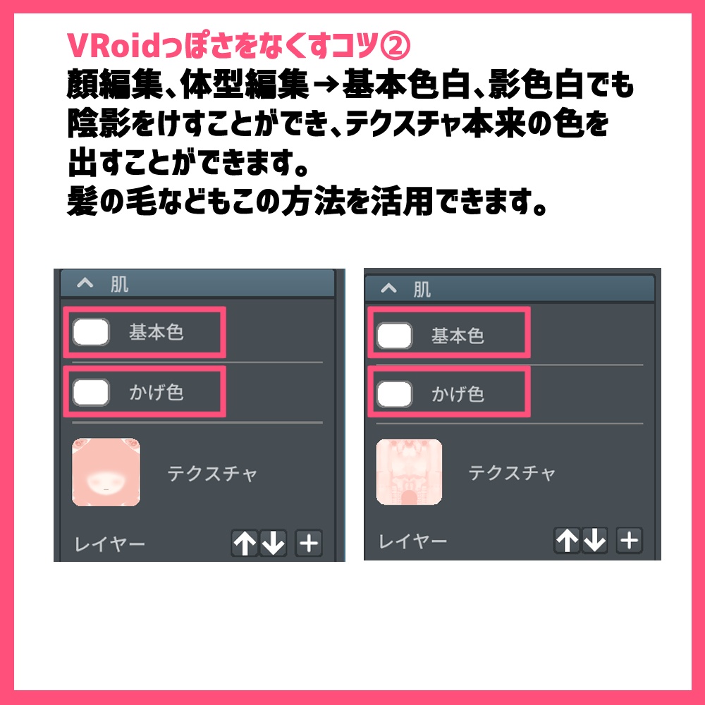 【VRoid正式版・β版】VRoidっぽくないお肌 男性版:skin&body&mouth texture