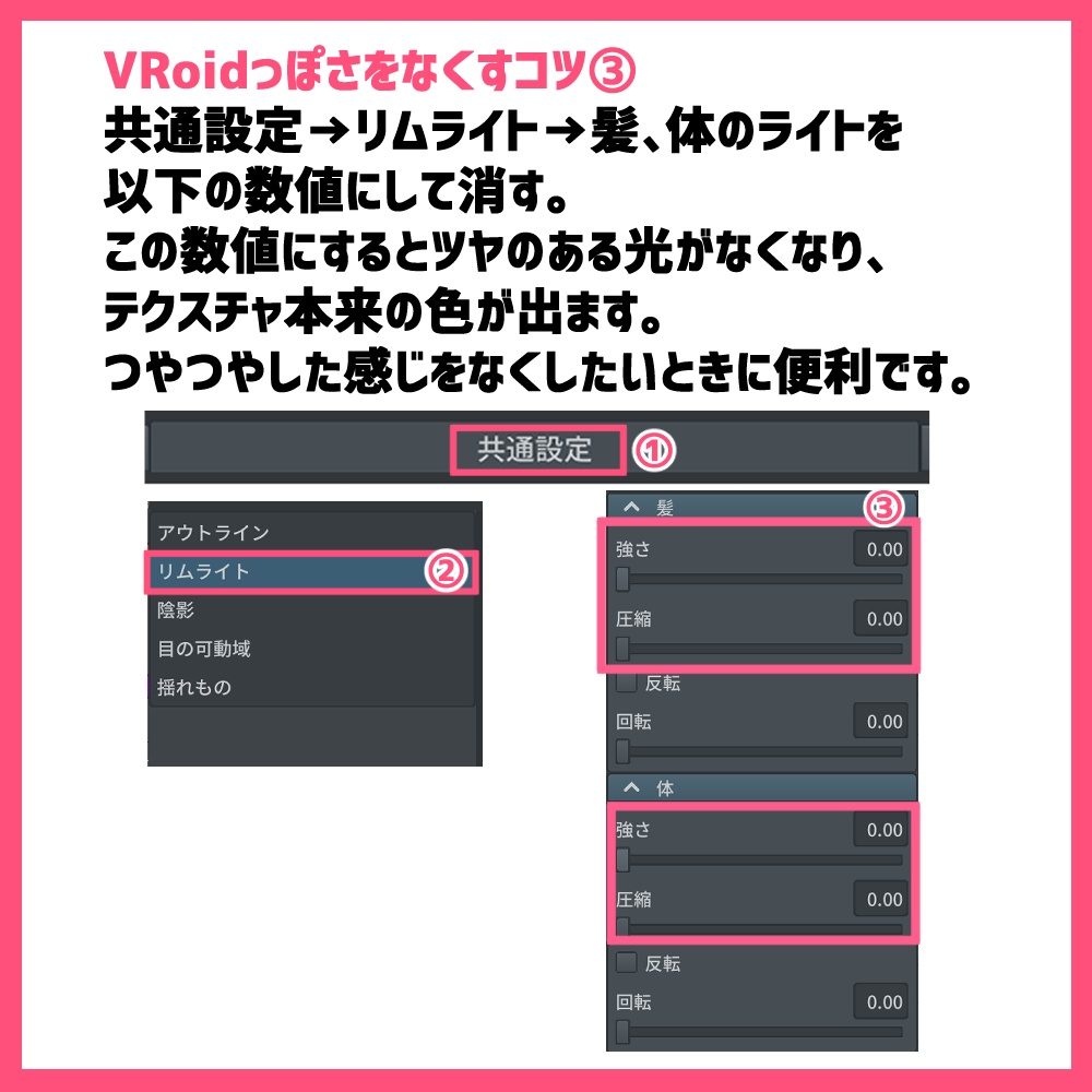 【VRoid正式版・β版】VRoidっぽくないお肌 男性版:skin&body&mouth texture