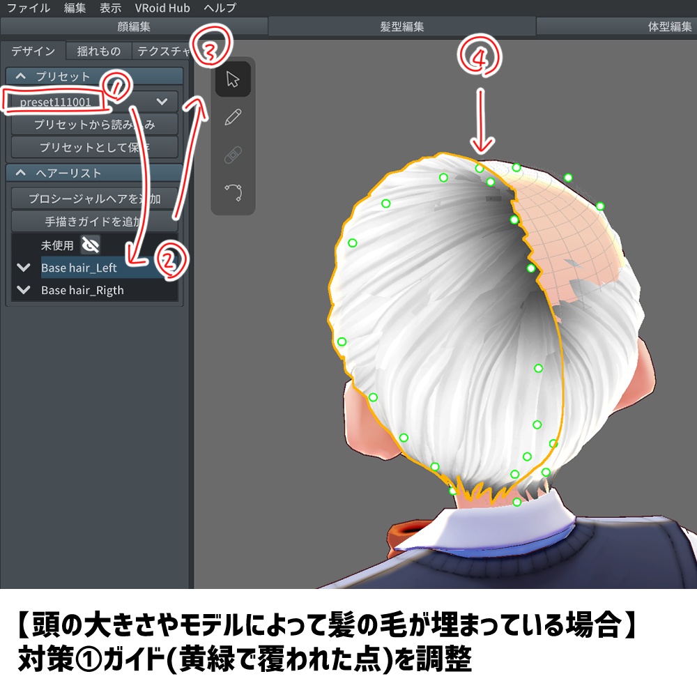 【VRoidβ版時制作】テクスチャを変えられるベースヘア Base hair preset