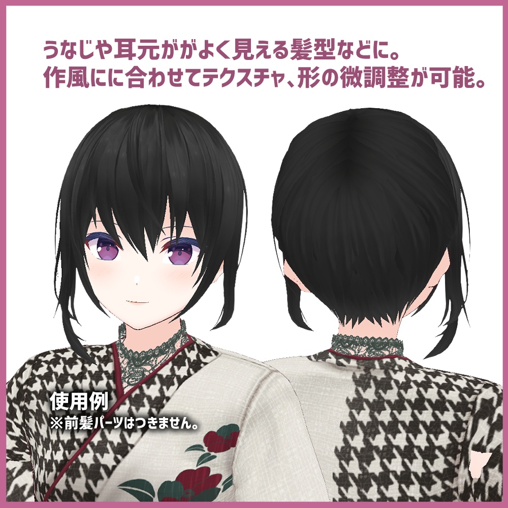 【VRoidβ版時制作】テクスチャを変えられるベースヘア Base hair preset